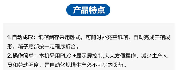 高速開箱機NP-03